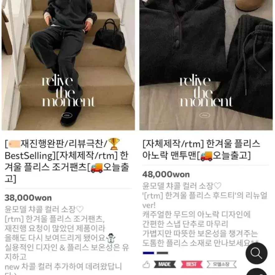 위드윤 한겨울 플리스 아노락 조거 셋업 차콜