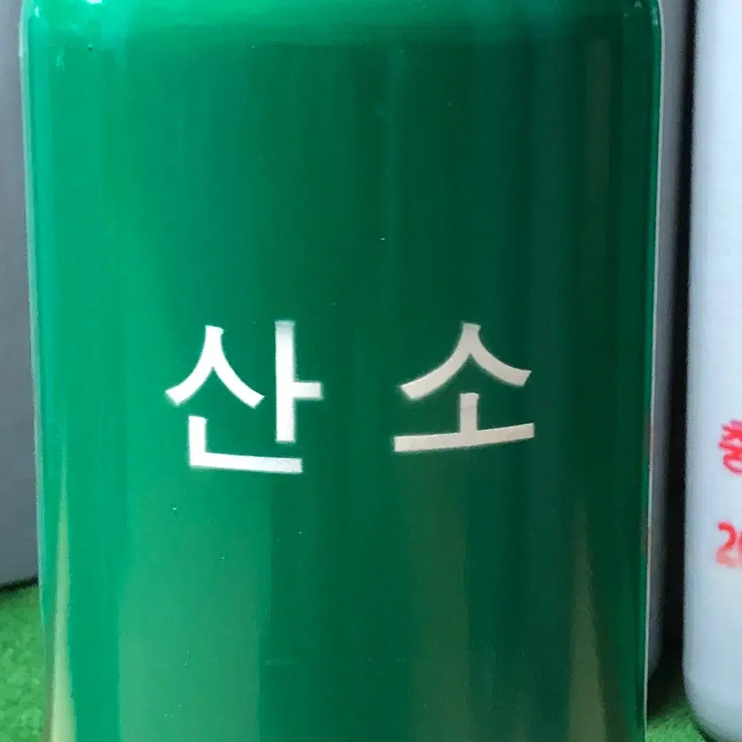 가스용기 산소 10.2L (충전O) 재고 많음/ 가격문의