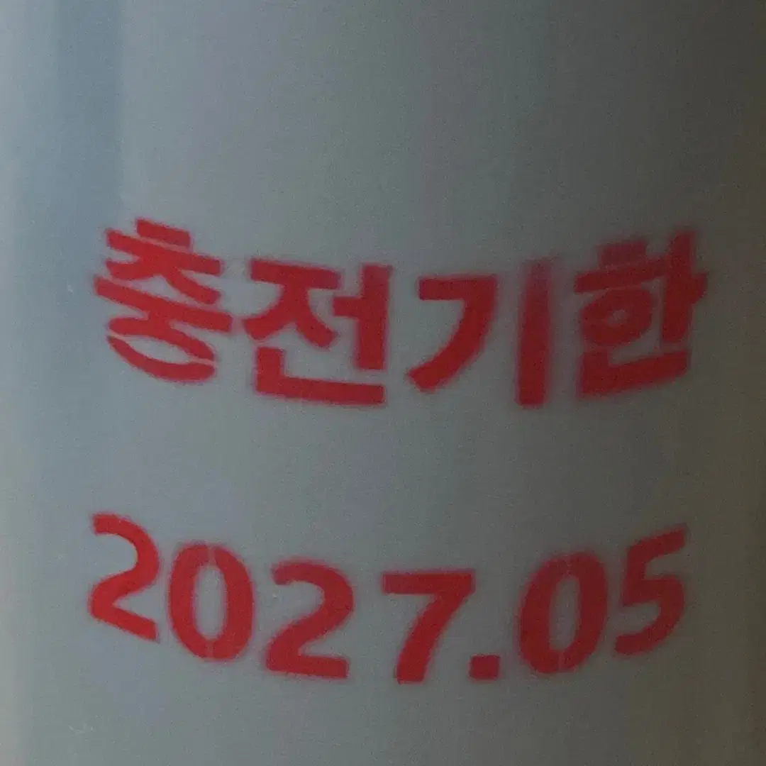 가스용기 알곤 10.2L (충전O) 재고많음/가격문의