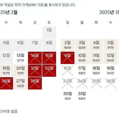 반얀트리 풀 프리미어 스위트 숙박권(2인 조식 - 발렌타인 화이트테이)