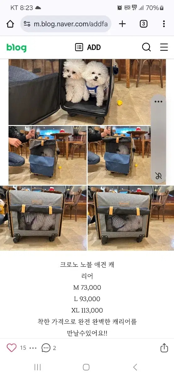 크로노 노블 반려동물 캐리어 XL