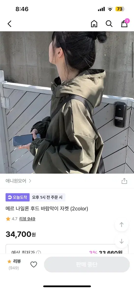 애니원모어 바람막이