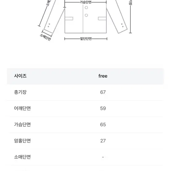 애니원모어 바람막이