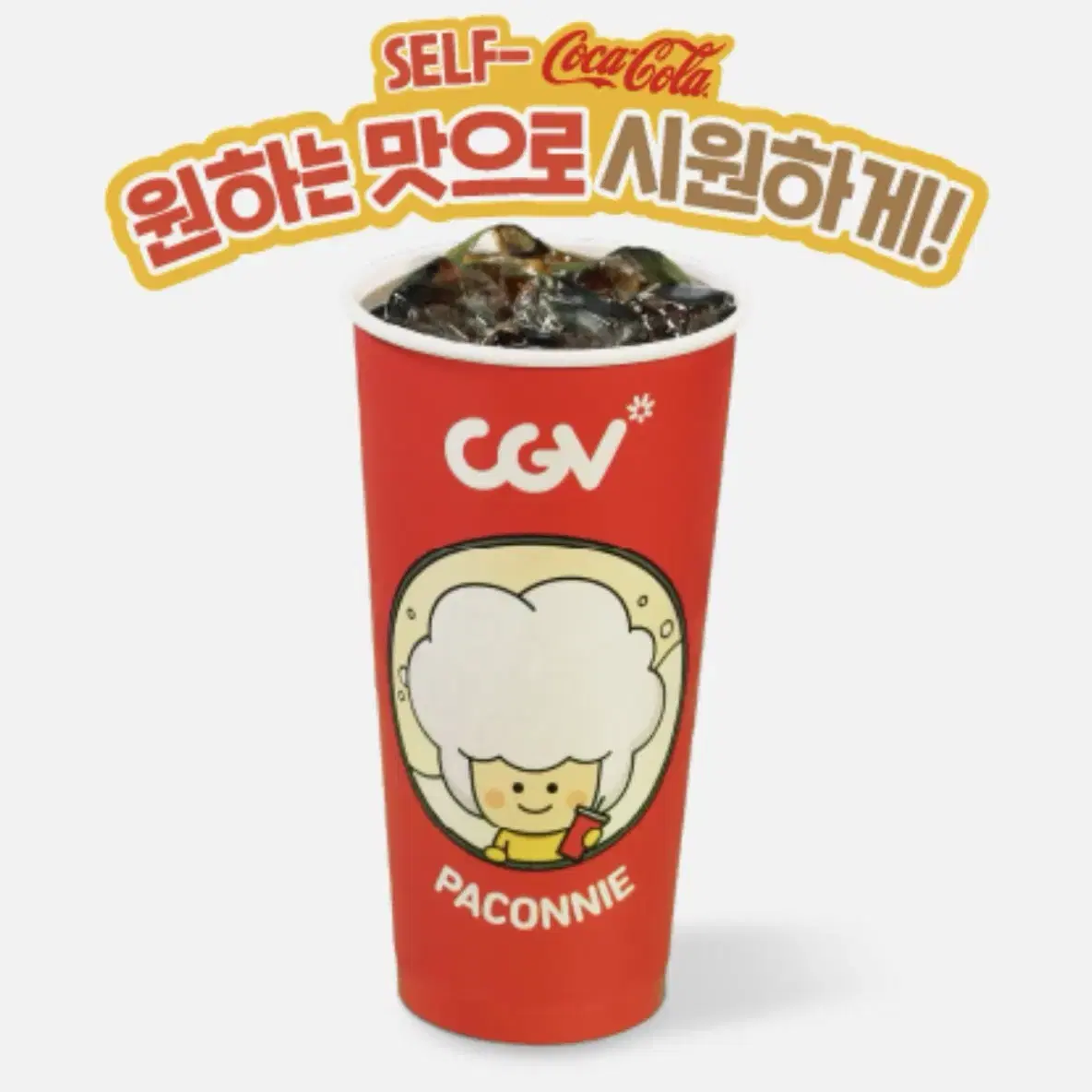 cgv 탄산 콜라 m