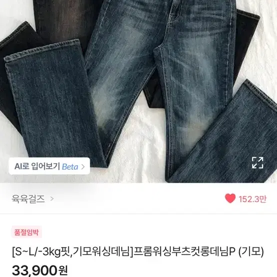 M 브라운청 기모 청바지