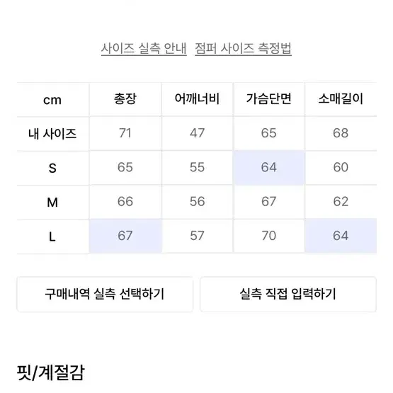 아웃핏 M사이즈 MA-1 점퍼