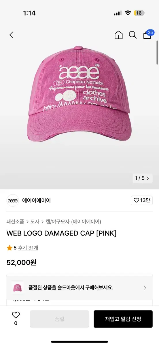 AEAE web logo damaged 볼캡 핑크