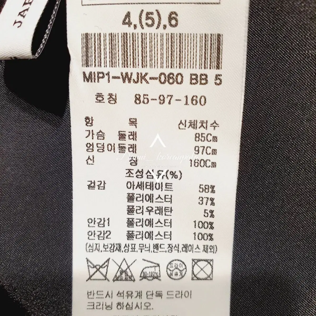 미 샤상하수트 세트