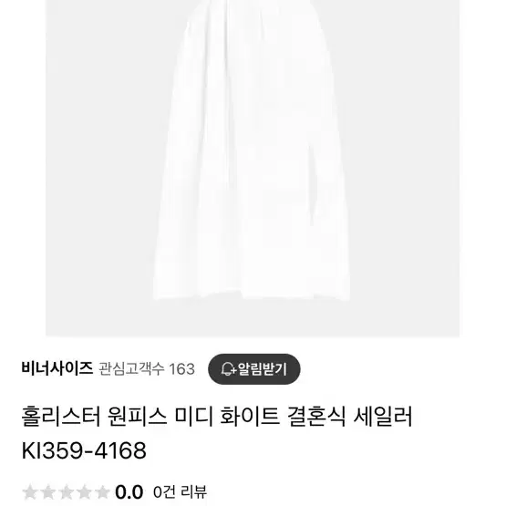 홀리스터 화이트 롱 나시 원피스 xs