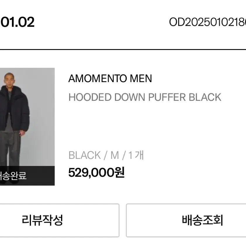 아모멘토 hooded down puffer 패딩 black M 판매합니다