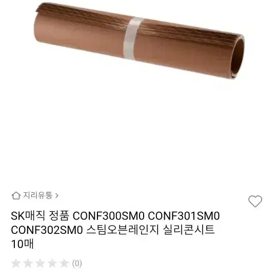 오븐 실리콘매트 sk매직 정품