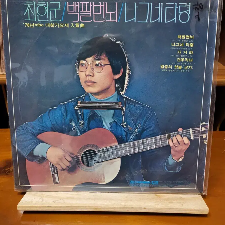 심수봉 LP