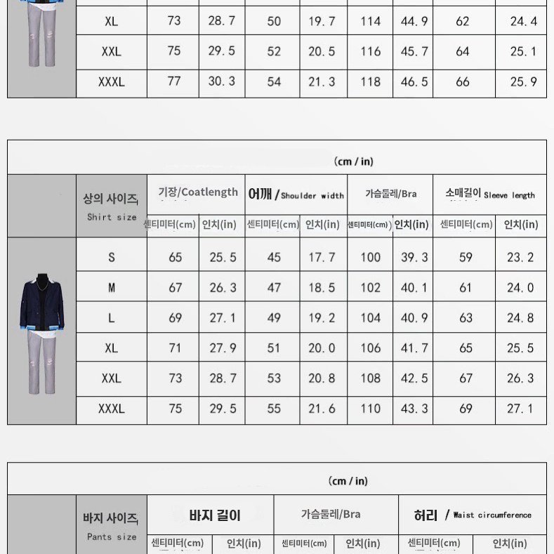 프세카 비배스 아오야기 토우야 신유닛복 코스프레 가발 의상