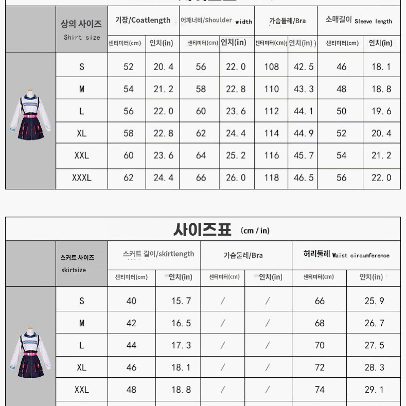 프세카 비배스 아즈사와 코하네 신유닛복 코스프레 가발 의상