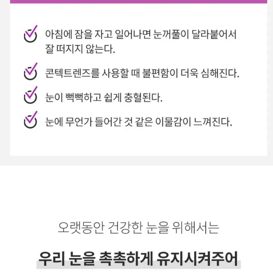 슬로우랩 꿀잠안대 안대 눈케어