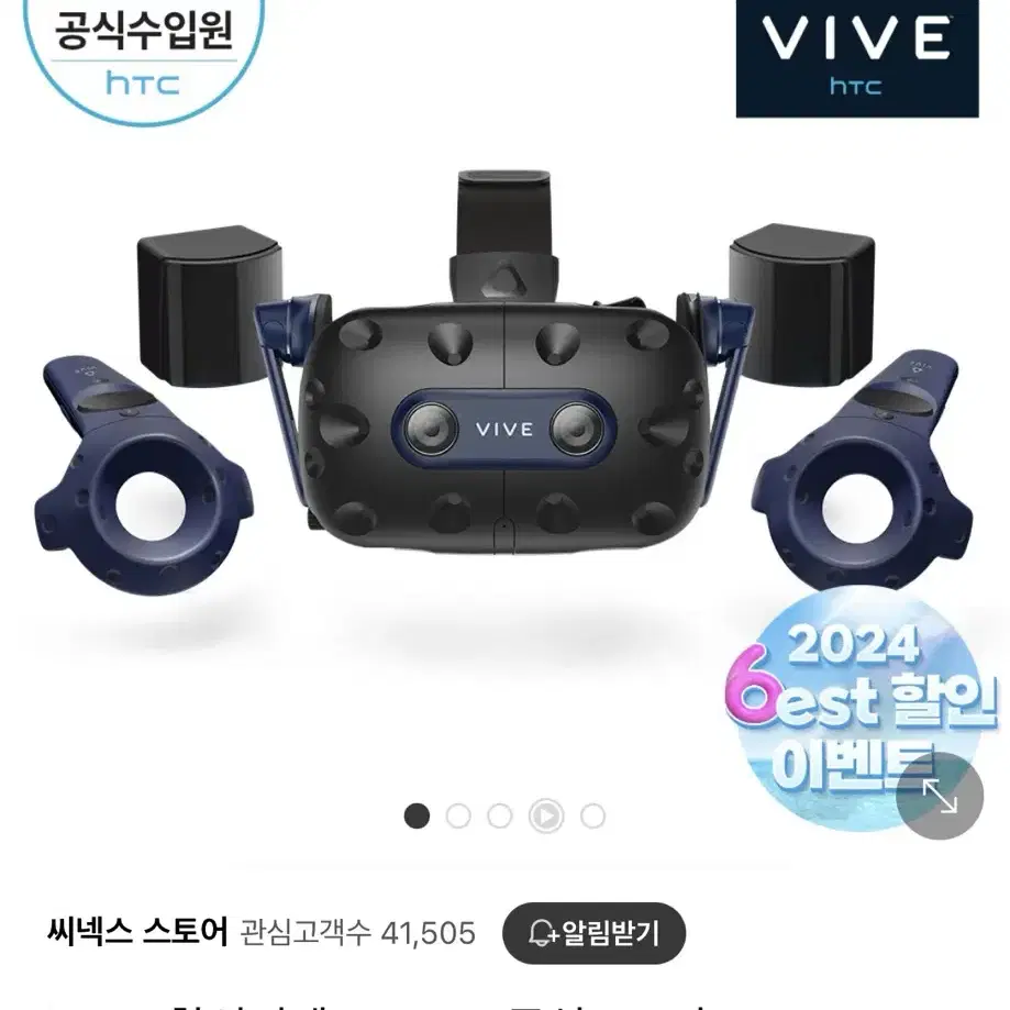 vr 바이브 프로2 풀킷 개봉후 미사용 팔아요