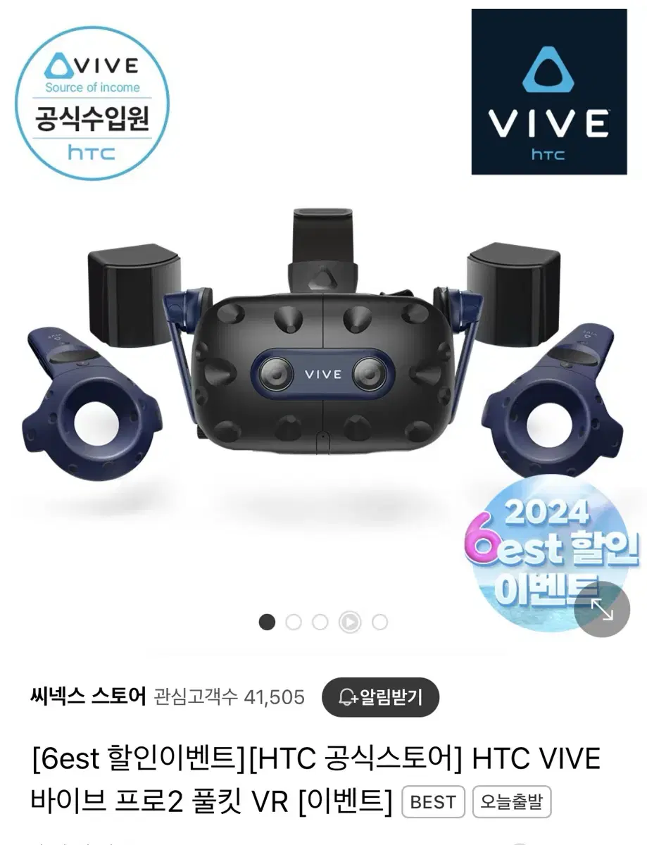 vr 바이브 프로2 풀킷 개봉후 미사용 팔아요