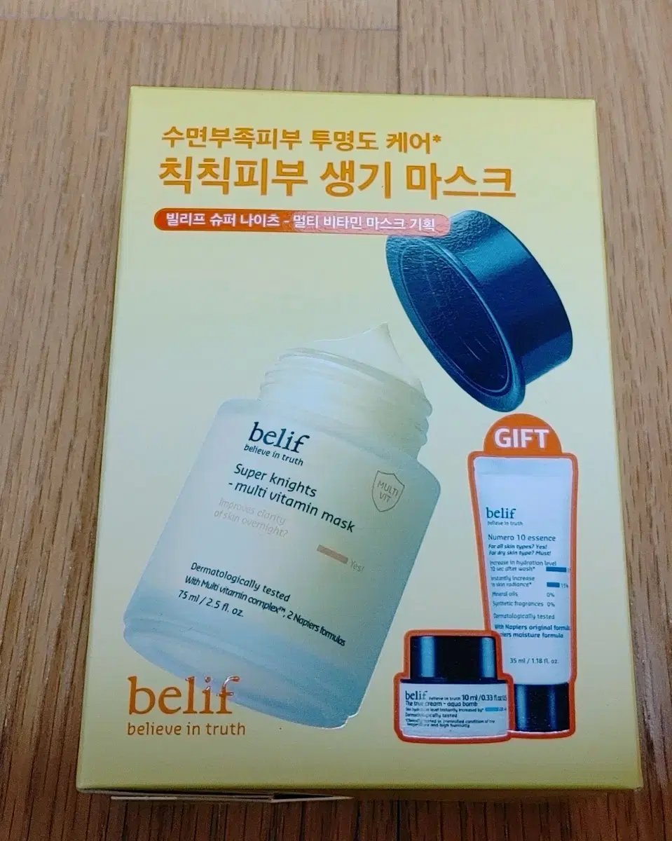 빌리프 슈퍼 나이츠 멀티 비타민 마스크 75ml