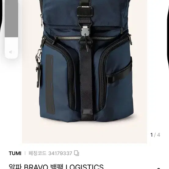 Tumi logistics backpack