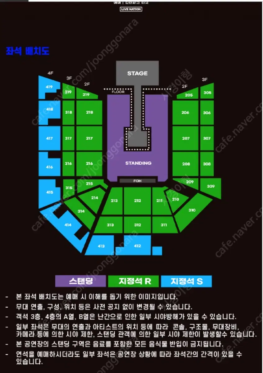 토요일] 요네즈켄시 내한공연 콘서트 지정석 R 208구역 연석 판매 /