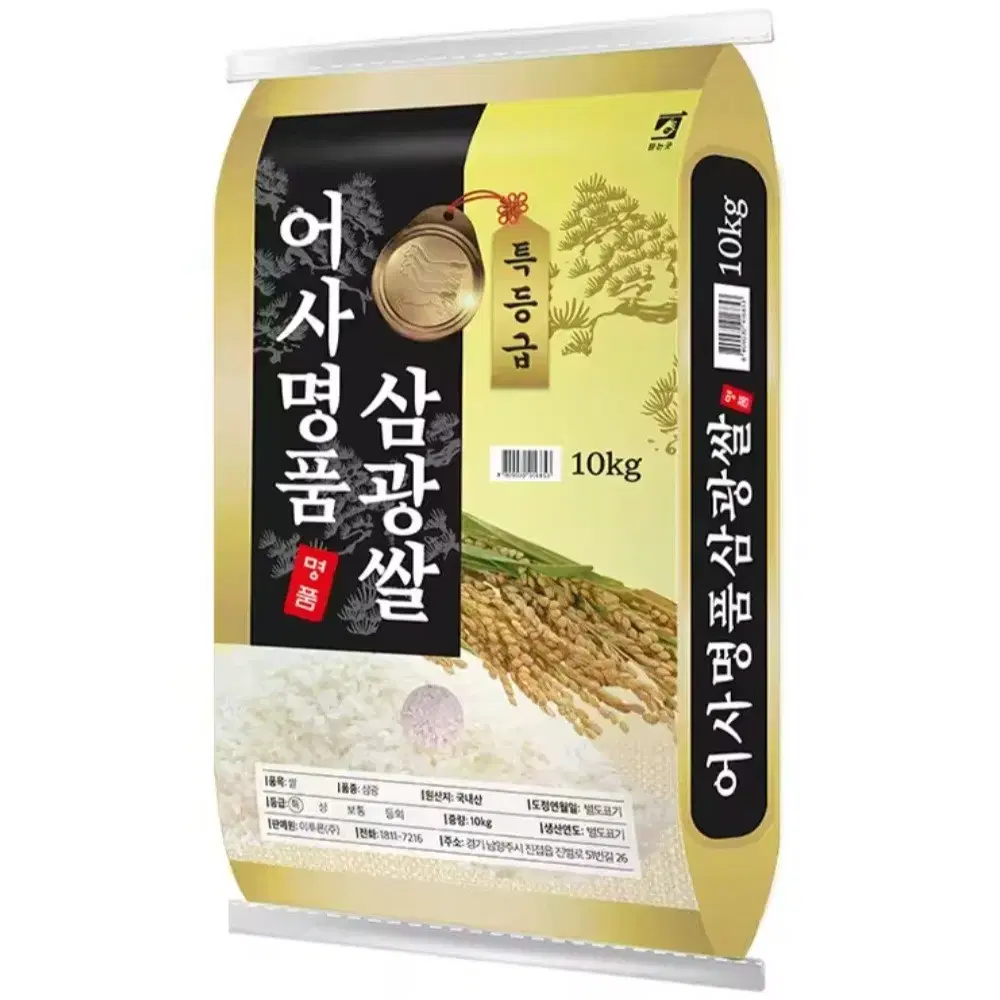 어사 명품 삼광쌀. 10kg 특등급 (무료배송 )