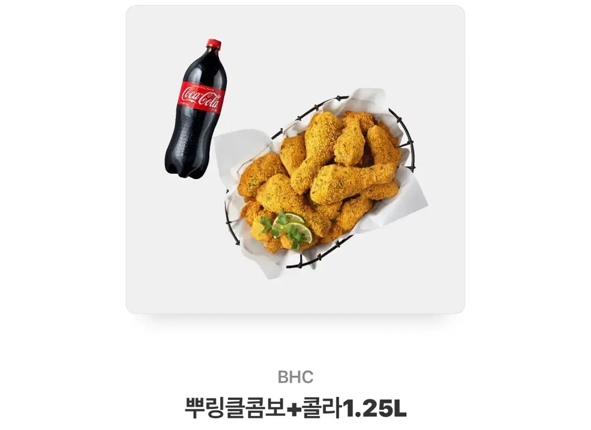 뿌링클콤보+콜라 기프티콘