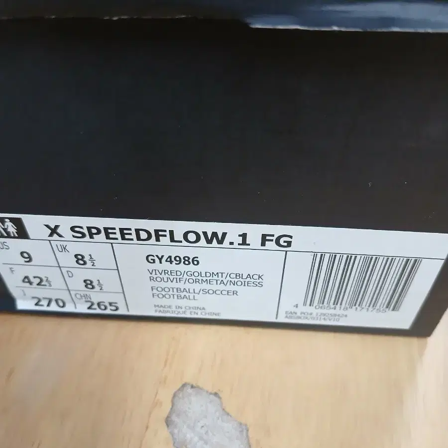 아디다스 축구화 X SPEEDFLOW 1 FG GY4986