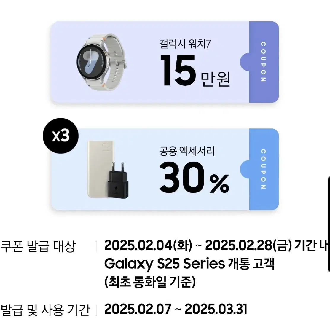 워치7 15만원 할인쿠폰 외2종