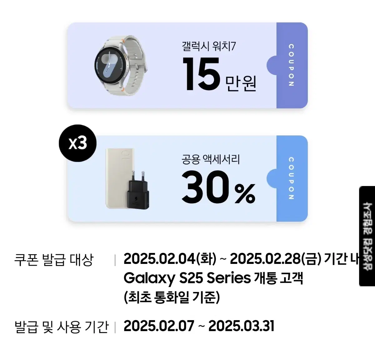 워치7 15만원 할인쿠폰 외2종