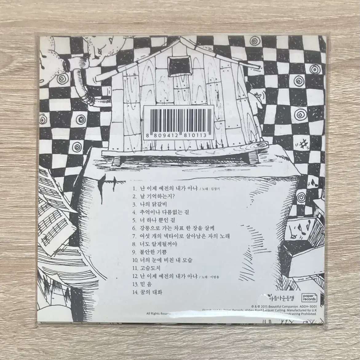 창고(김창기/이범용) 1집 CD 판매