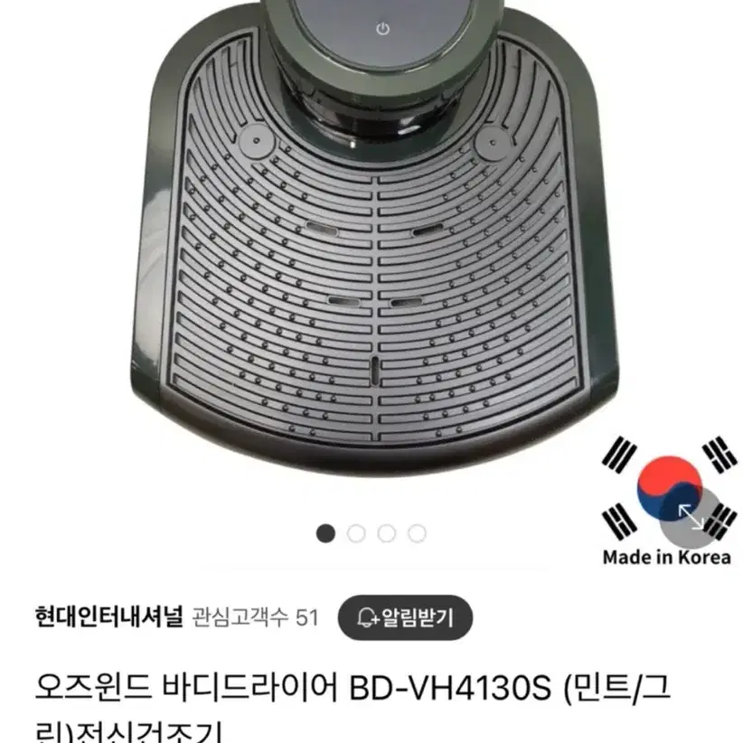 오즈윈드 바디드라이어