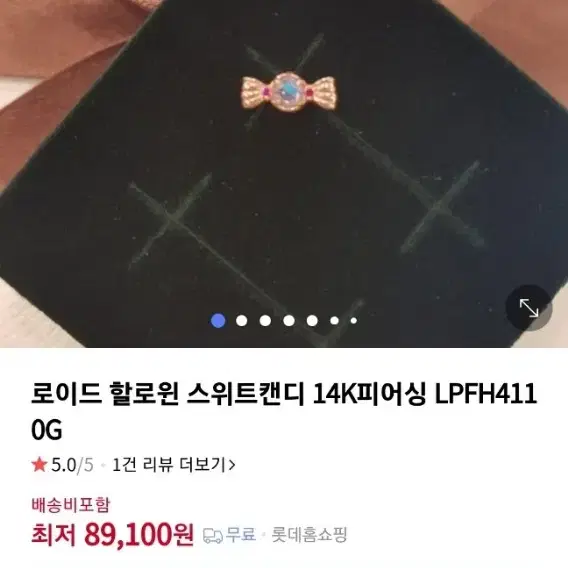 로이드 피어싱 14k 한쌍가격