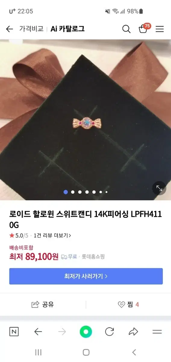 로이드 피어싱 14k 한쌍가격