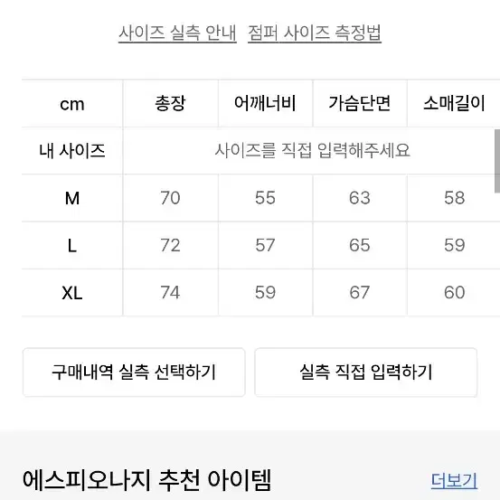 에스피오나지 헌팅자켓 올리브 m사이즈