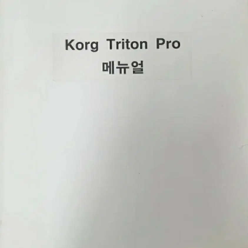 KORG Triton Pro 코르그 트라이톤 프로(76건반)