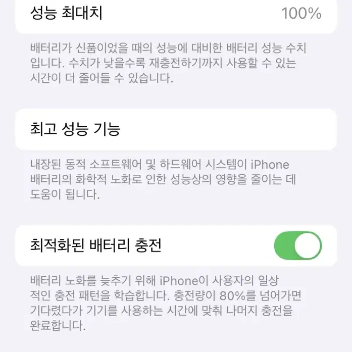 아이폰se3 새상품급