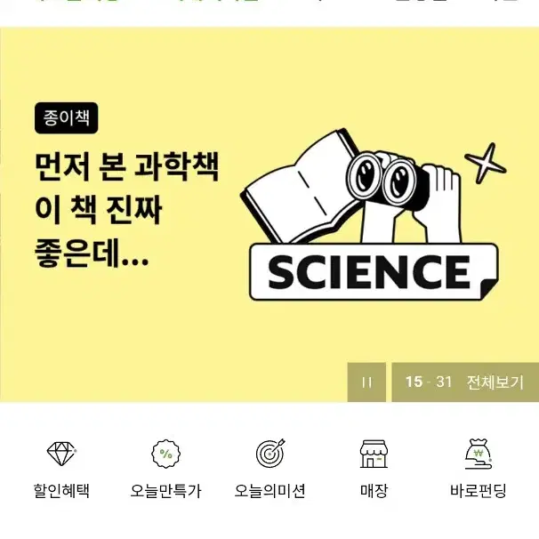 새 책 대리구매 해드립니다. (인터넷 최저가에 15% 할인 가격)