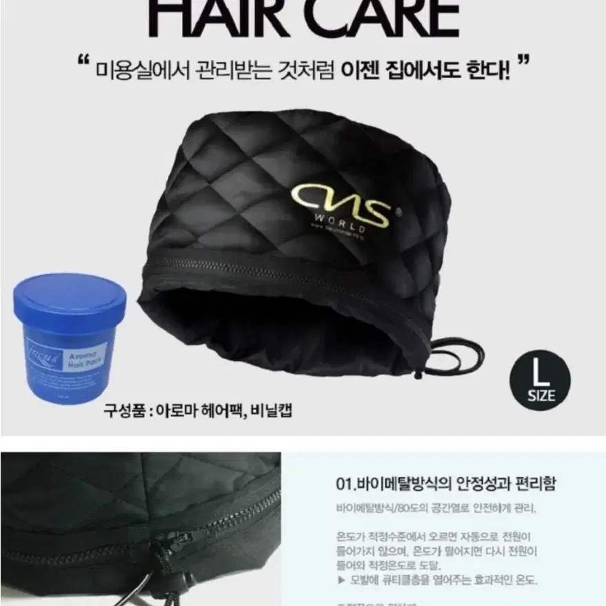 cns 헤어 트리트먼트 캡 전기헤어캡 hair treatment cap