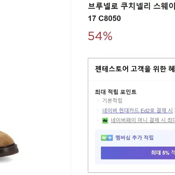 브루넬로 쿠치넬리 스웨이드 처카부츠