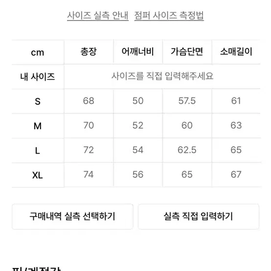 브라운브레스 경량패딩