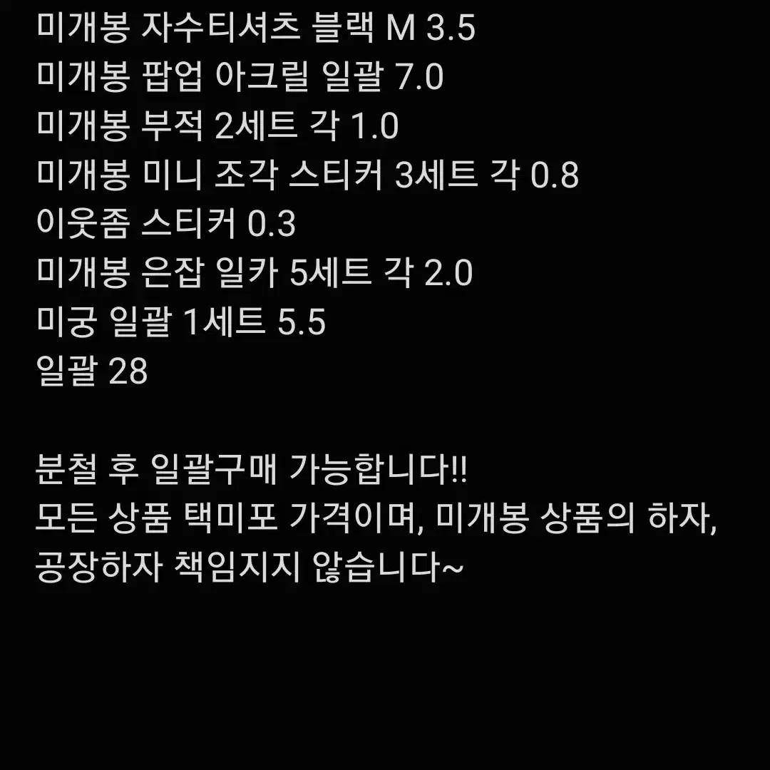 잠뜰 공룡 덕개 라더 각별 수현 은하수잡화점 은잡 일러스트카드 미개봉