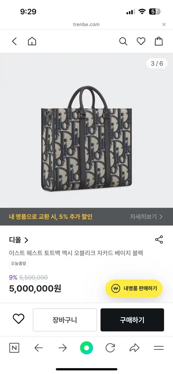 오블리크 이스트 웨스트 토트백