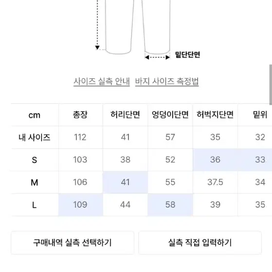 엑스톤즈 XP234 리온 와이드 코튼 팬츠 판매합니다