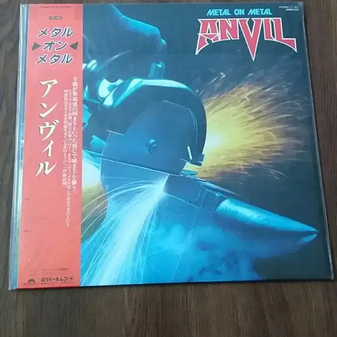 anvil lp 일본반 엘피