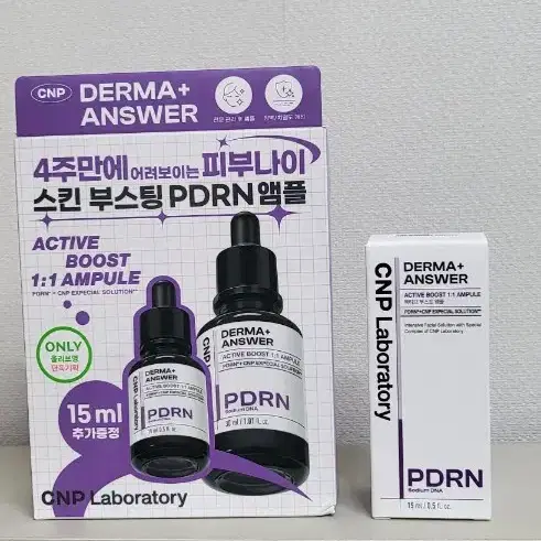 차앤박 더마앤서 액티브 부스트 PDRN앰플 30ml+15ml+15ml