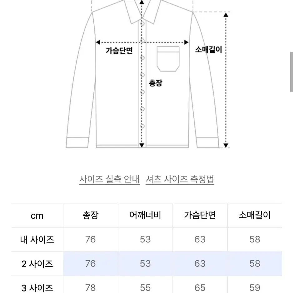 [2] 파브레가 로렌 스트라이프 셔츠 화이트