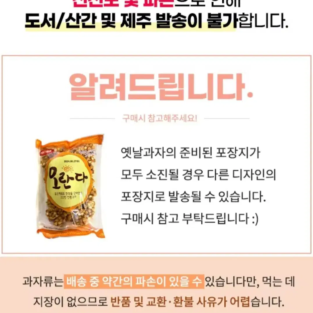 옛날과자 2KG(250GX8개)오란다,고구마과자,스토리콘,왕소라과자