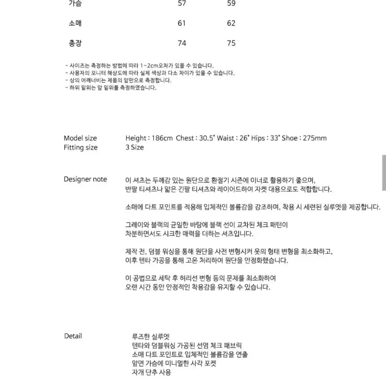 [3] 아르반 스모크 플란넬 체크 셔츠 - 스모크 그레이