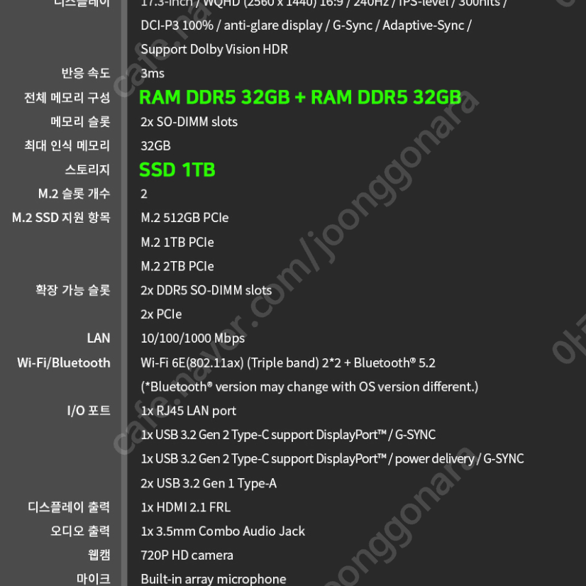 ASUS ROG STRIX G17 G713PI-LL006