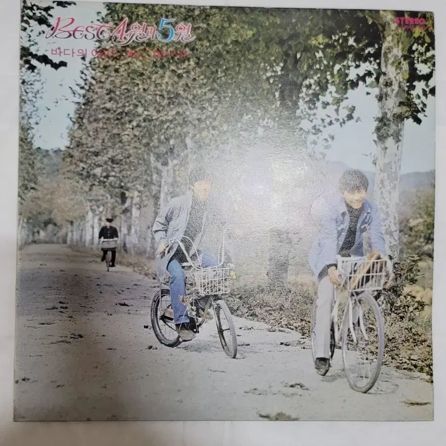 4월과5월 lp 1976년 발매반